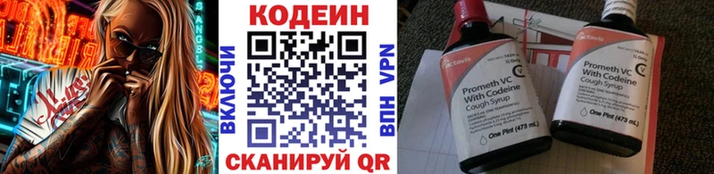Кодеин напиток Lean (лин)  Петушки 